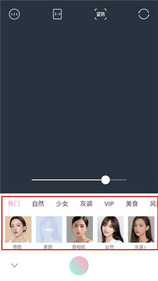 輕顏相機app官方版