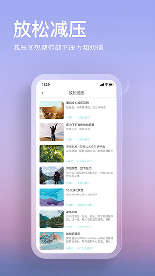 正念冥想-解決失眠