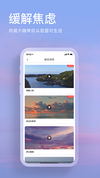 正念冥想-解決失眠