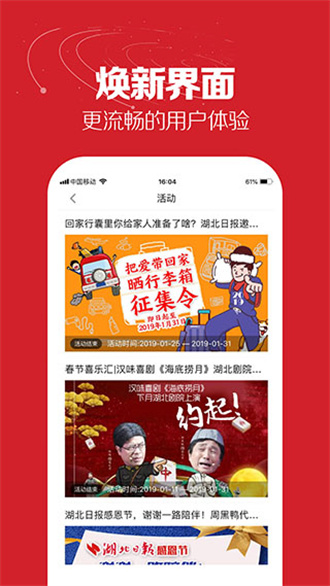 湖北日報(實時)app安卓版