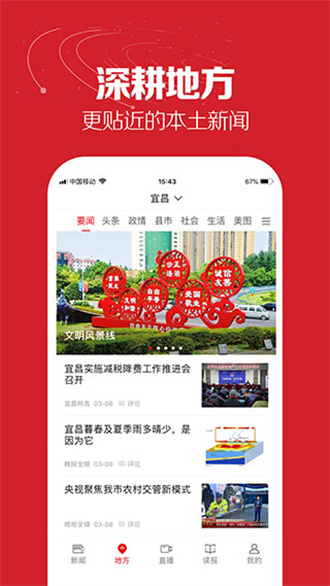 湖北日報(實時)app安卓版