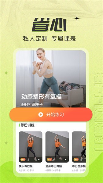 熱汗舞蹈(減肥必備)手機app官方版