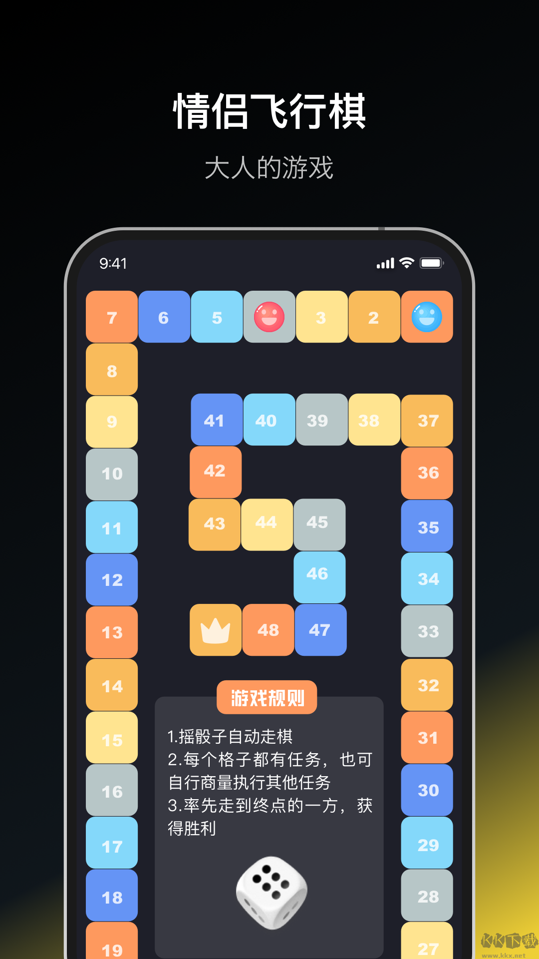 dofm情侶飛行棋（永久解鎖vip）