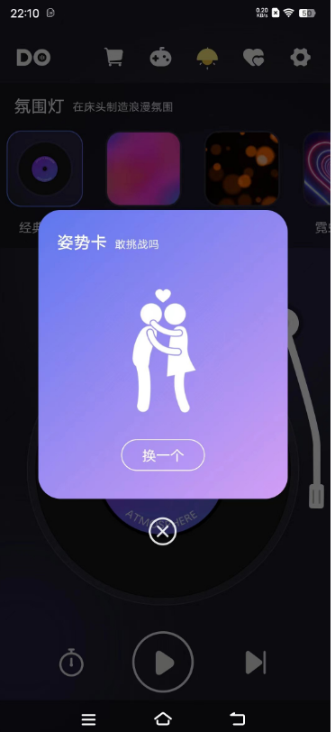 dofm情侶飛行棋最新版