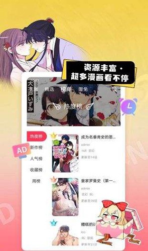 一耽漫畫app最新版
