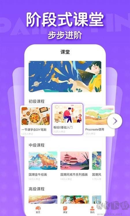 畫畫醬app安卓最新版