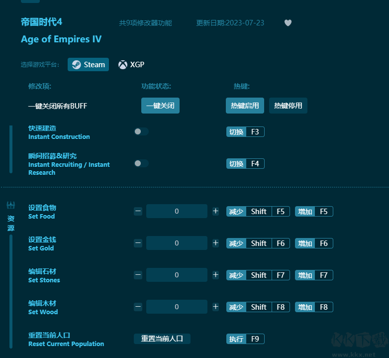 帝國時代4共9項功能修改器