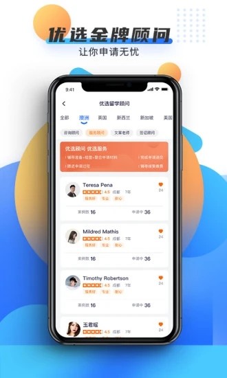 OfferEasy最新版-留學中介