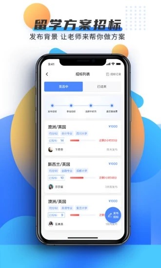 OfferEasy最新版-留學中介