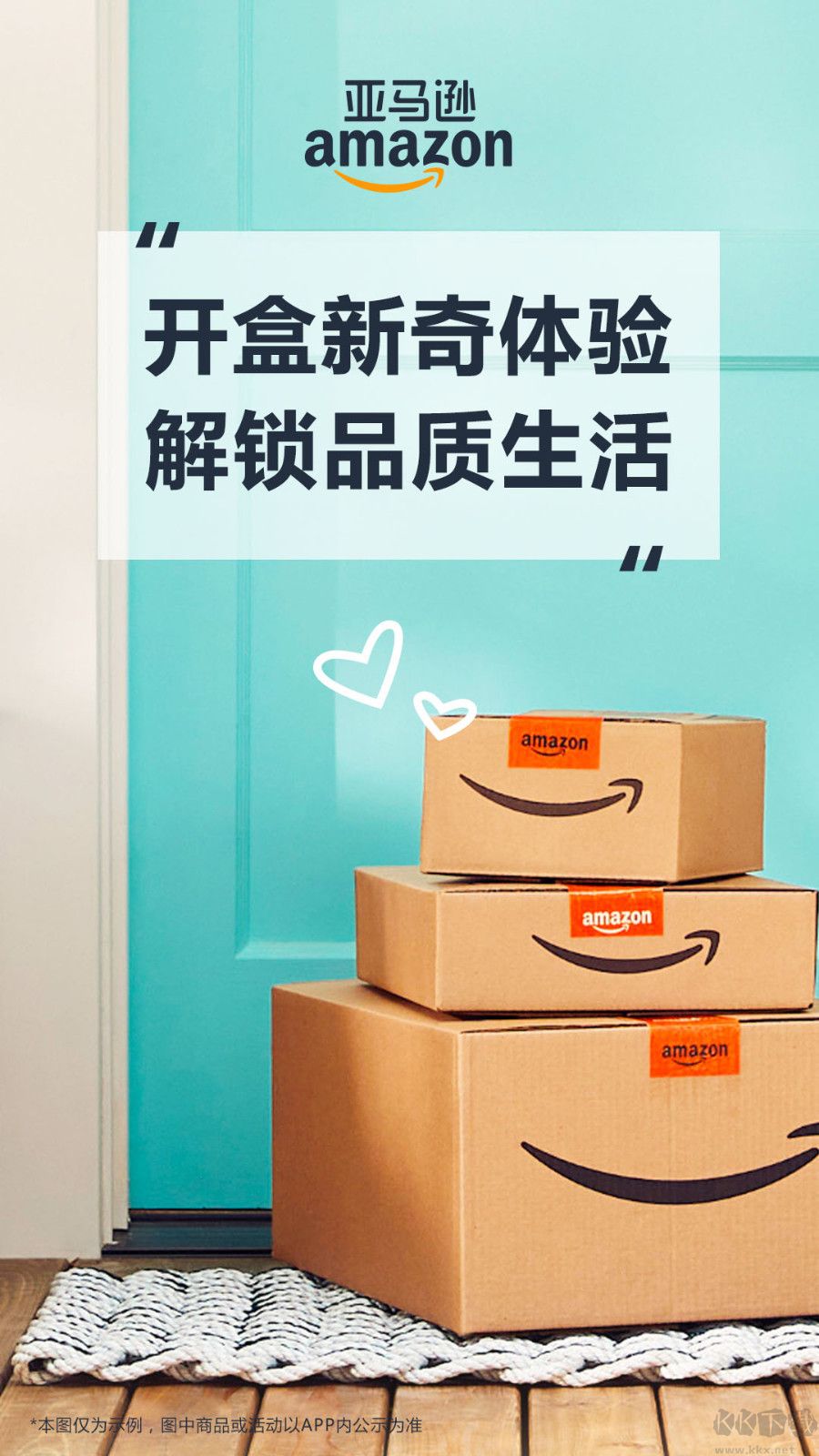 Amazon手機(jī)版