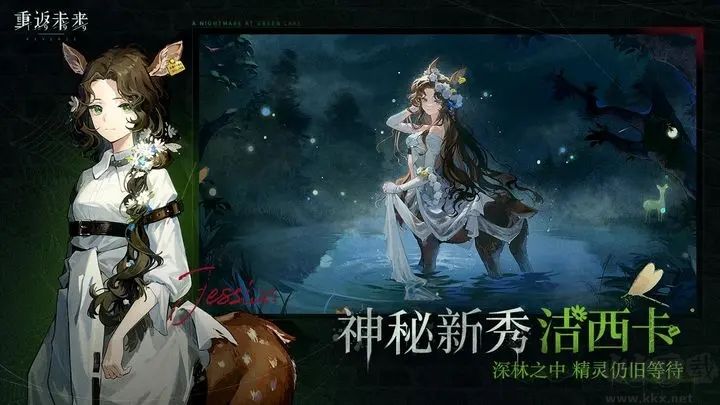 重返未來1999官網版