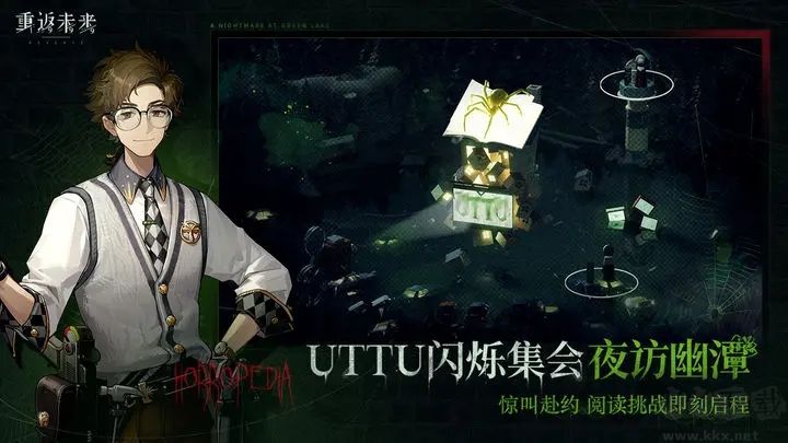 重返未來1999官網版