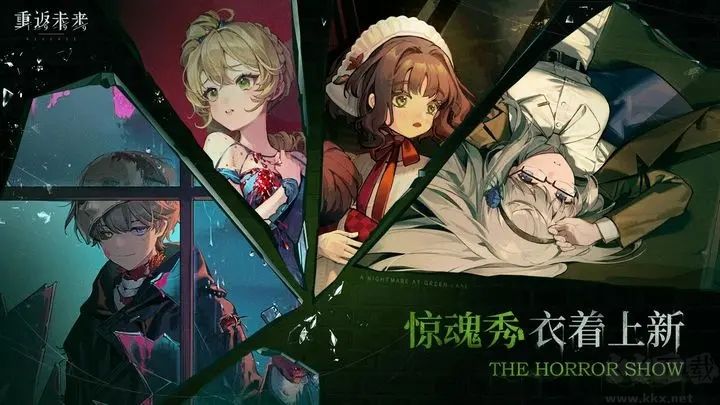 重返未來1999官網版