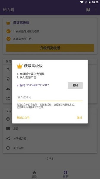 bt磁力貓app-已解鎖高級版