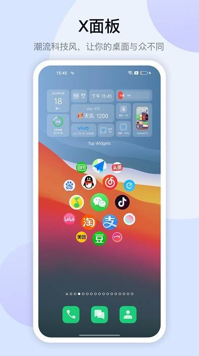 top widgets(萬(wàn)能小組件)安卓版