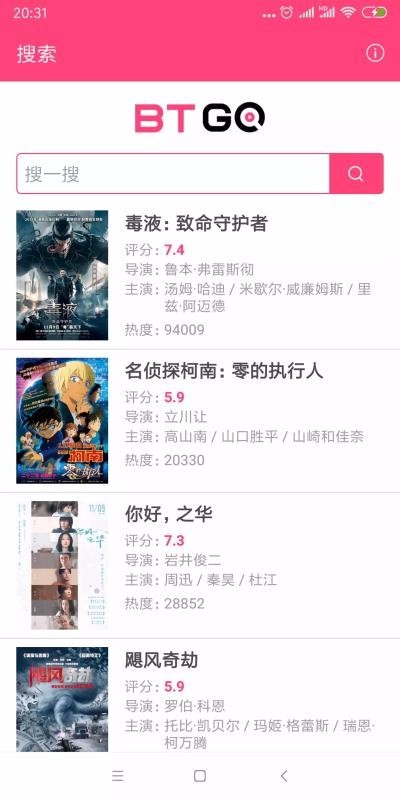bt磁力狗手機版
