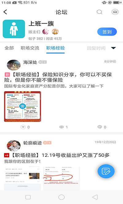 芥子空間app官方版