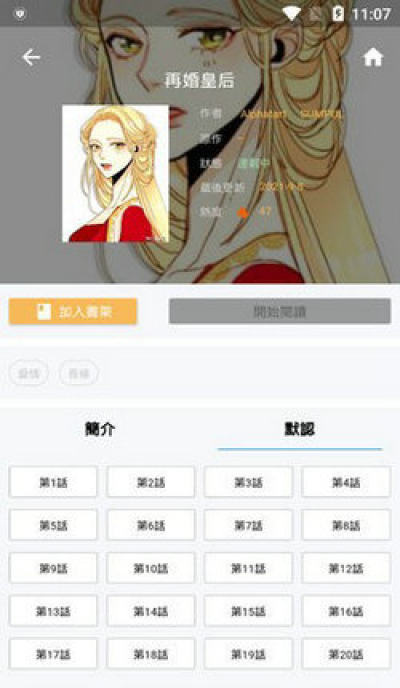 拷貝漫畫無廣告純凈版