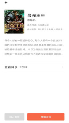石頭閱讀APP安卓版