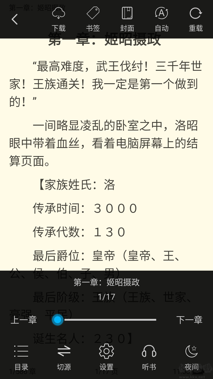 看看小說安卓版