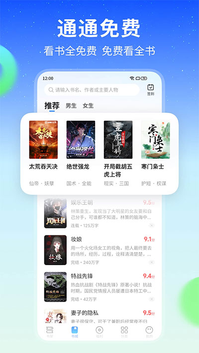星空小說app手機版