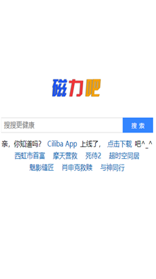 最佳磁力吧ciliba安卓版-磁力鏈搜索