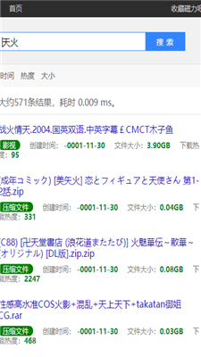 最佳磁力吧ciliba安卓版-磁力鏈搜索