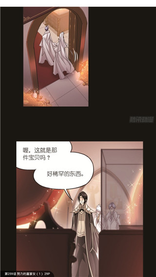 奇漫屋漫畫免費版