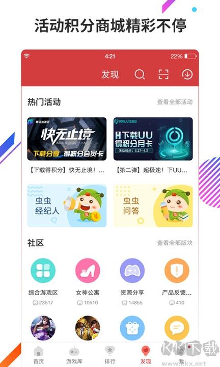 蟲蟲助手修改器 萬能修改器