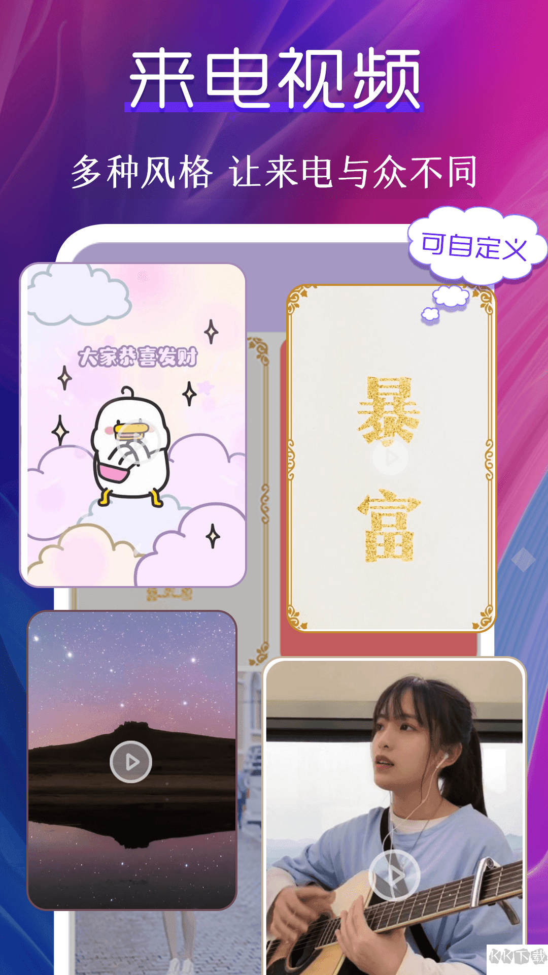 迷你動態壁紙app安卓版