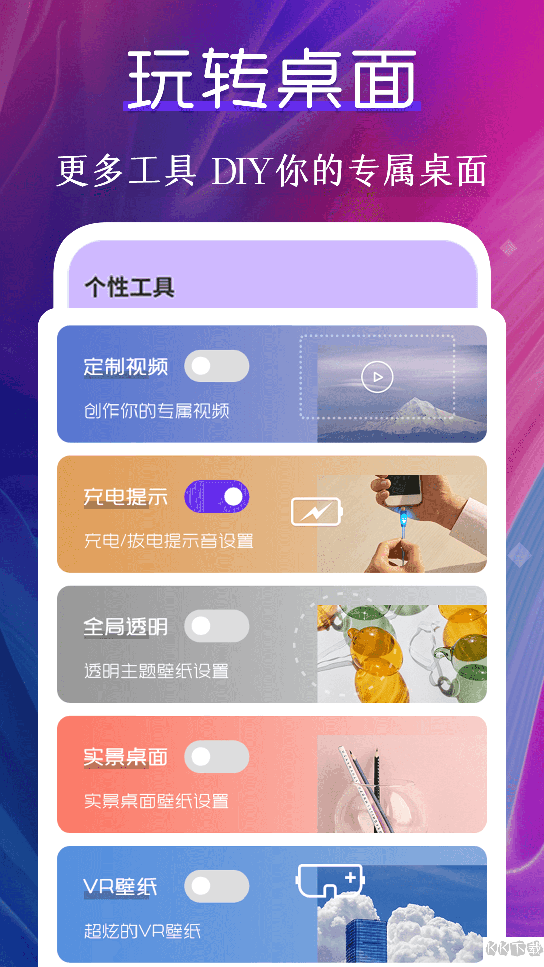 迷你動態壁紙app安卓版