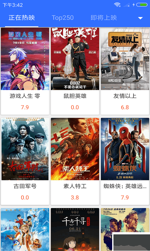 不卡影院app手機版