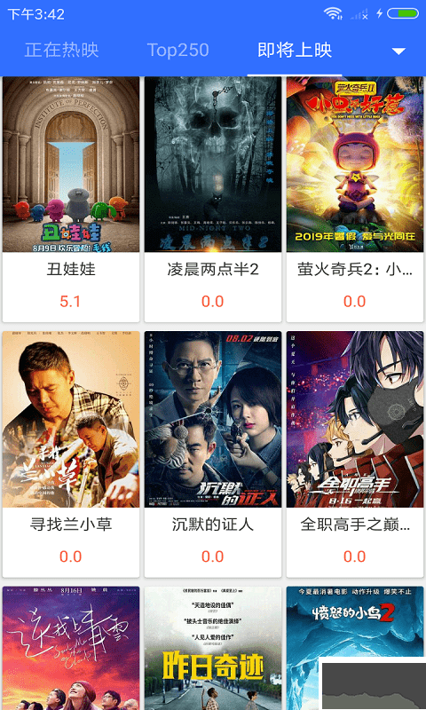 不卡影院app手機版