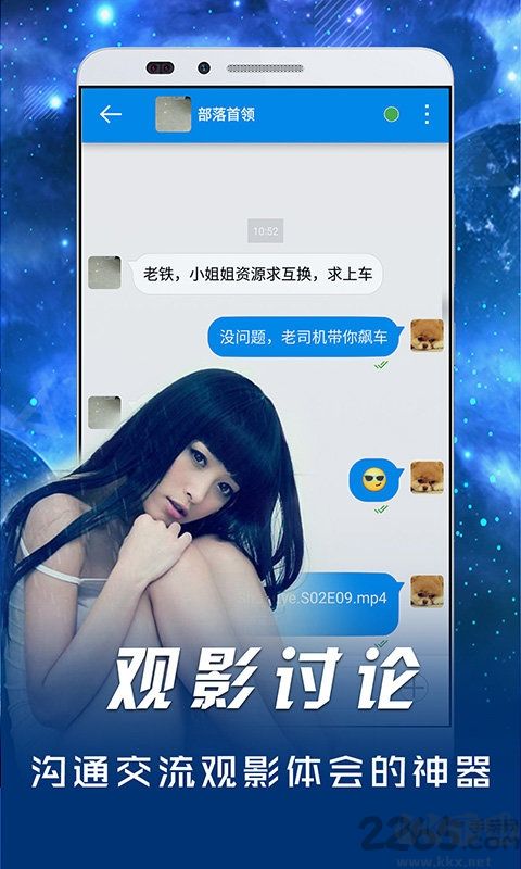 影音先鋒手機版