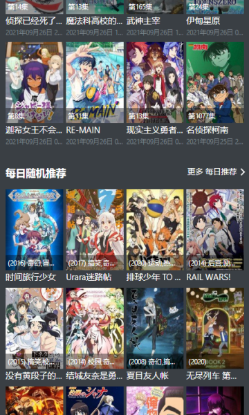 age動漫APP免費版