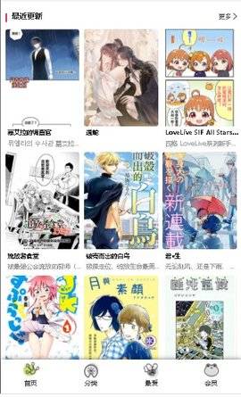 Manwa漫蛙2(防走失)手機app安卓版