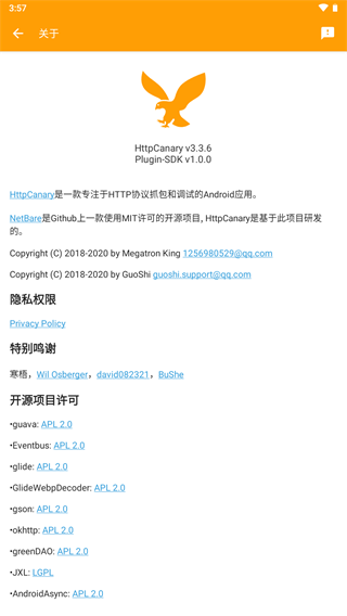 HttpCanary-抓包軟件