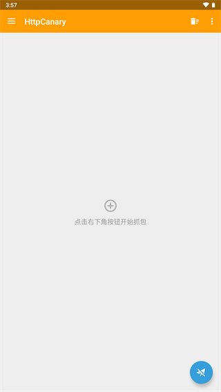 HttpCanary-抓包軟件