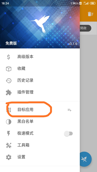 HttpCanary-抓包軟件
