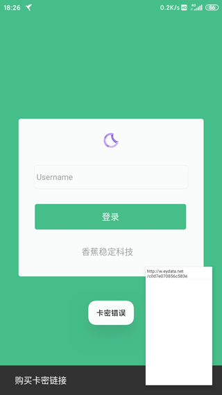HttpCanary-抓包軟件