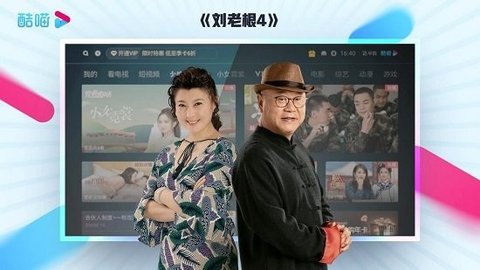 優酷TV版-已解鎖VIP