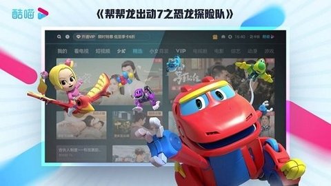 優酷TV版-已解鎖VIP