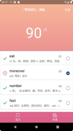 英漢隨身詞典官方版