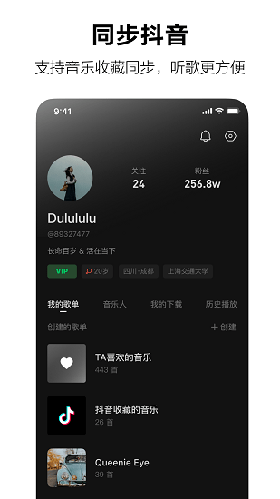 汽水音樂官方版下載