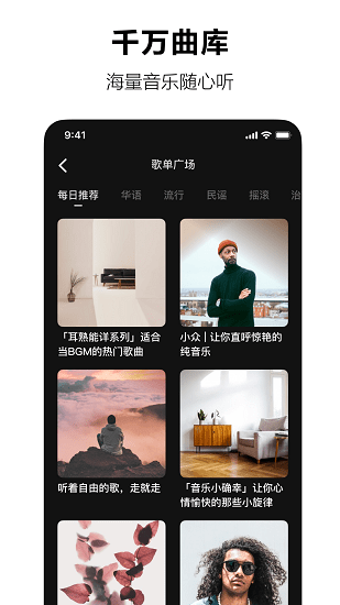 汽水音樂官方版下載
