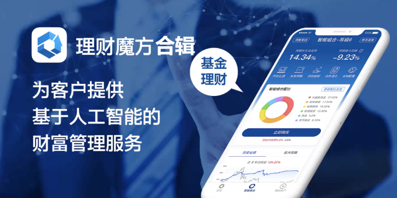 理財魔方APP推薦-理財魔方APP安卓版-理財魔方APP合輯