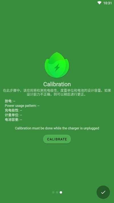 Battery Guru-電池檢測