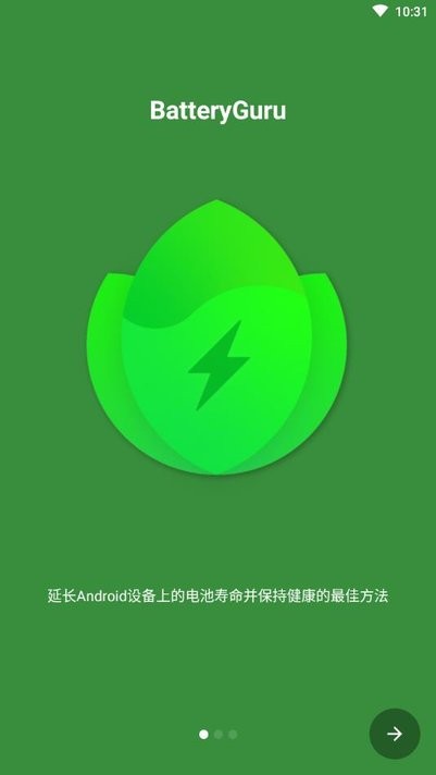 Battery Guru-電池檢測