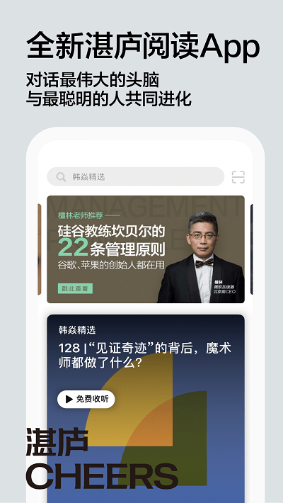 湛廬閱讀app安卓最新版