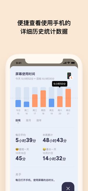 OffScreen官方版
